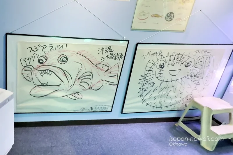 海中観察施設にあった絵