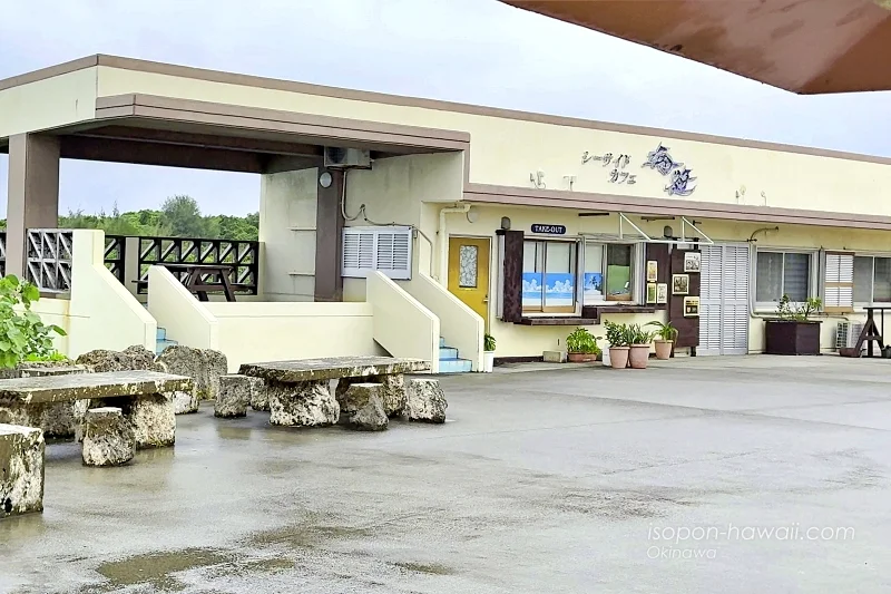 シーサイドカフェ海遊