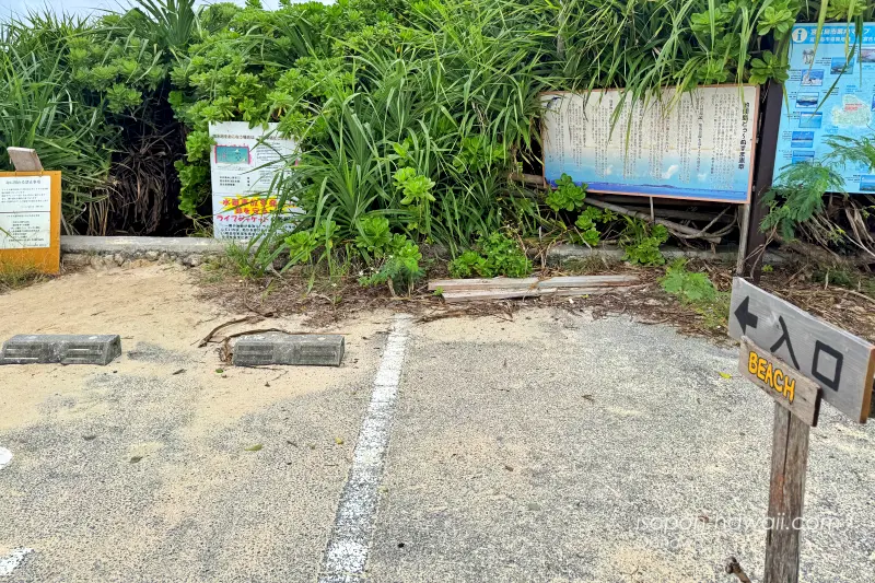 フナクスビーチ 駐車場裏の入口