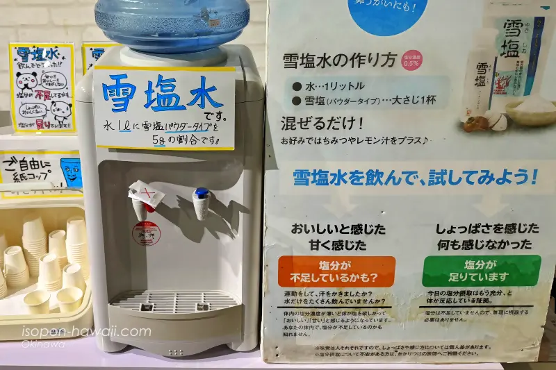雪塩ミュージアムのカフェコーナー 雪塩水の試飲コーナー