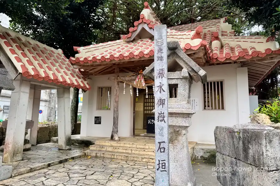 漲水御嶽