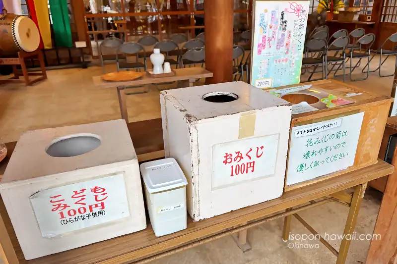 宮古神社のおみくじ 花みくじもある