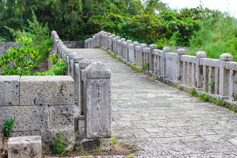 島尻入江橋(すまずいーばし)