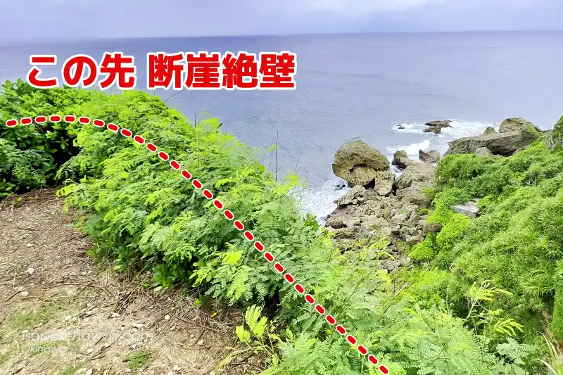ムイガー 柵のない崖の危険なライン