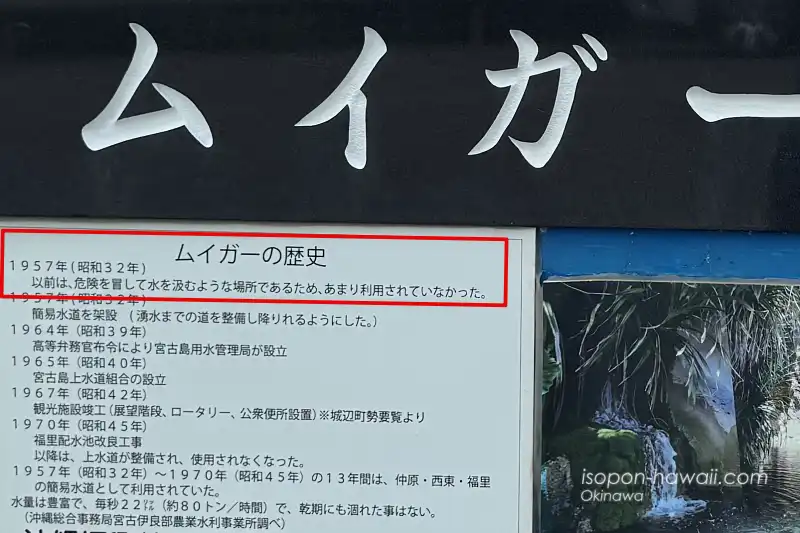 ムイガーの歴史