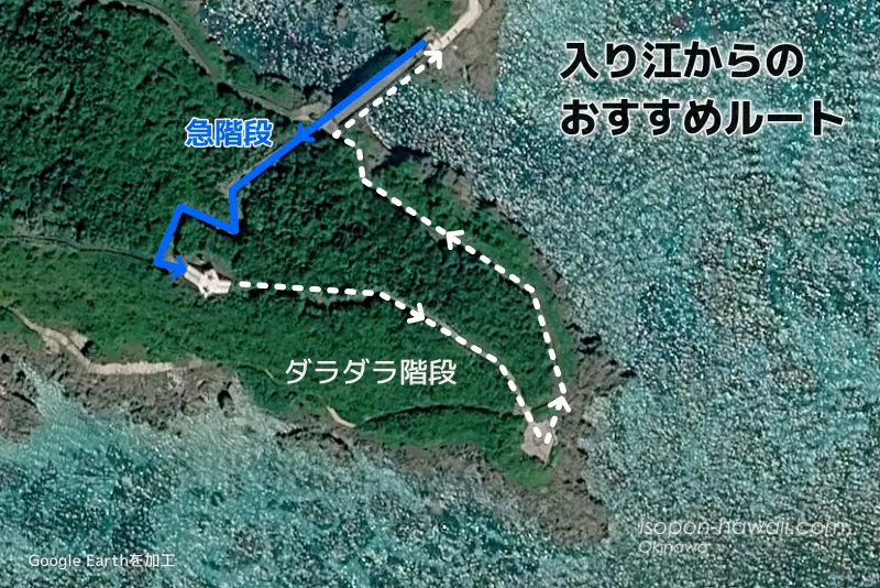 インギャーマリンガーデン展望台ルート 入り江を行くおすすめルート