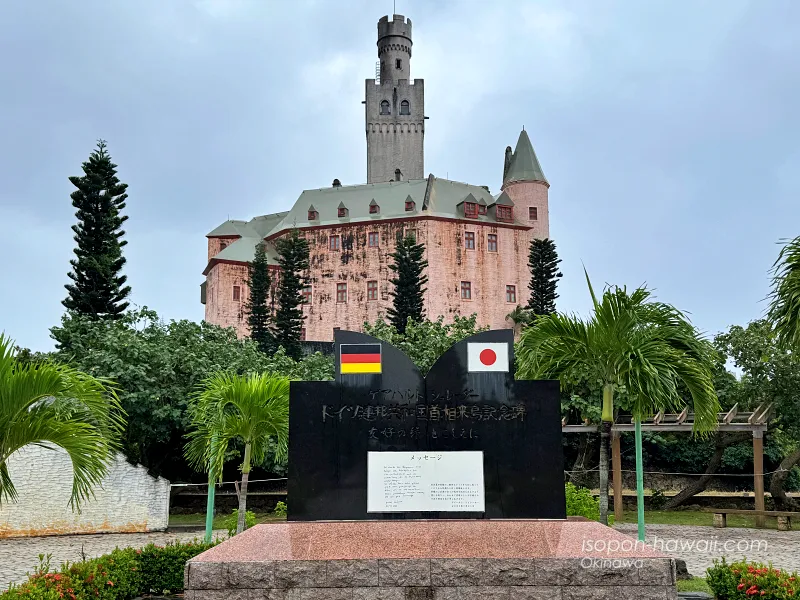 うえのドイツ文化村 「ドイツ連邦共和国首相来島記念碑」