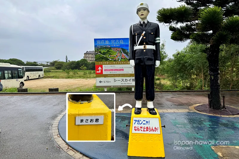 うえのドイツ文化村の駐車場にて 宮古島まさお君