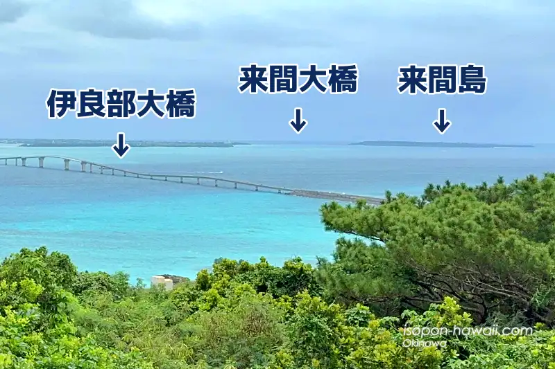牧山展望台からの景色（右） 伊良部大橋、来間大橋、来間島が見える