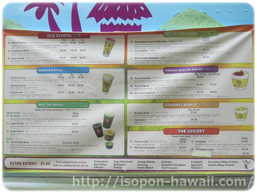 2014_09_09_lanikaijuice_04